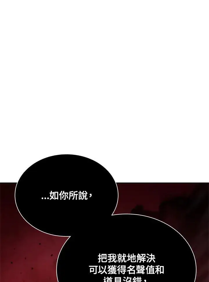 漫画《驯兽大师》第130话第72张图