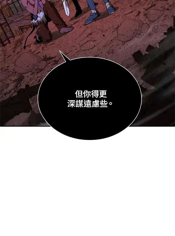漫画《驯兽大师》第130话第74张图