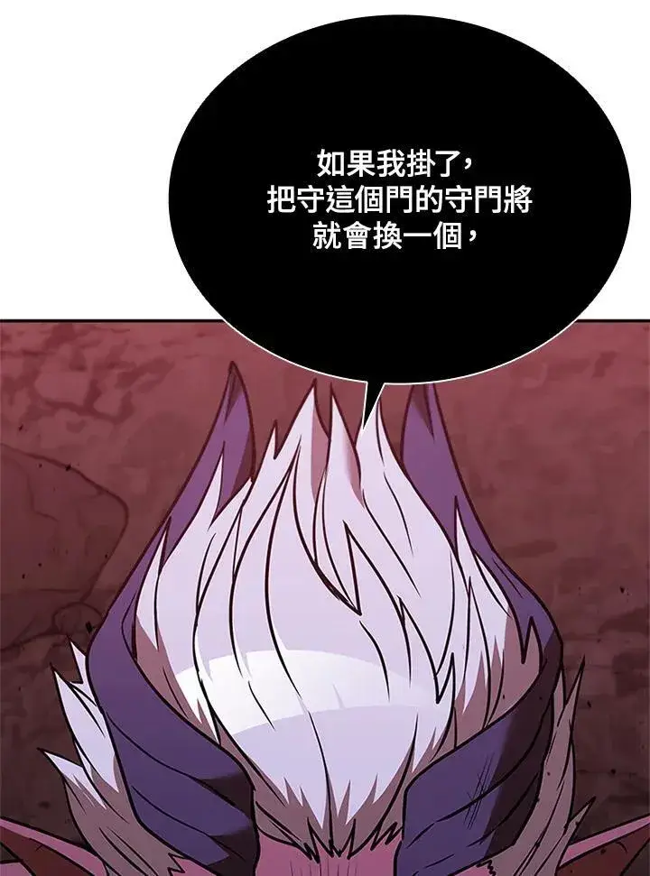 漫画《驯兽大师》第130话第75张图