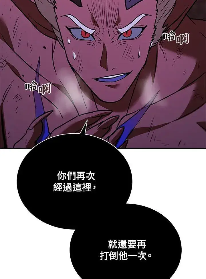 漫画《驯兽大师》第130话第76张图