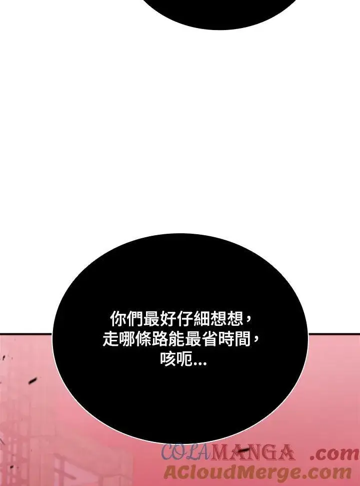 漫画《驯兽大师》第130话第77张图