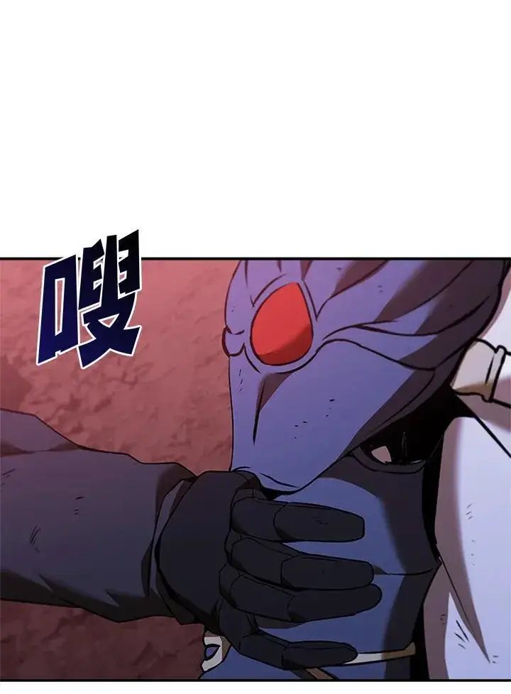 漫画《驯兽大师》第130话第79张图