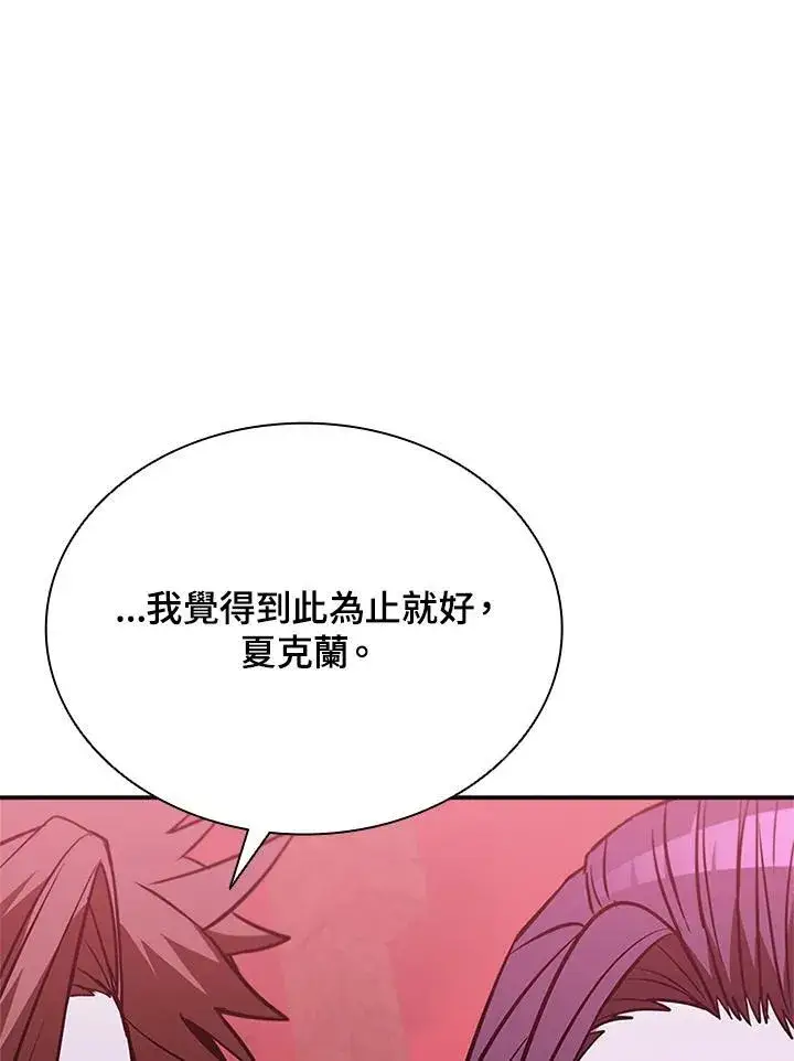 漫画《驯兽大师》第130话第80张图