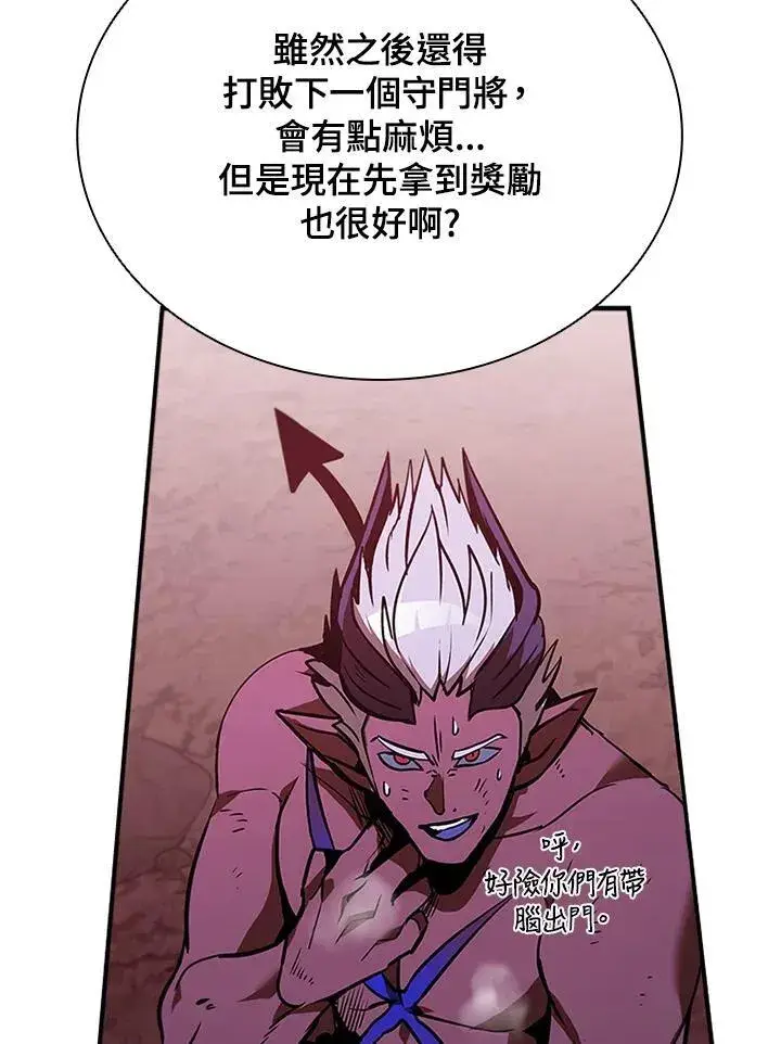 漫画《驯兽大师》第130话第82张图