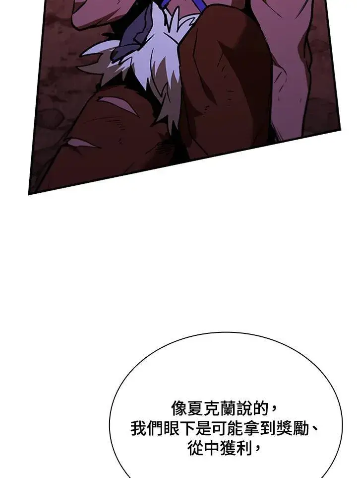 漫画《驯兽大师》第130话第83张图