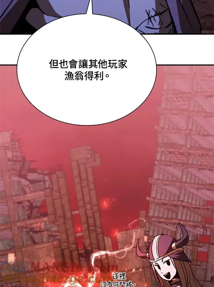 漫画《驯兽大师》第130话第85张图