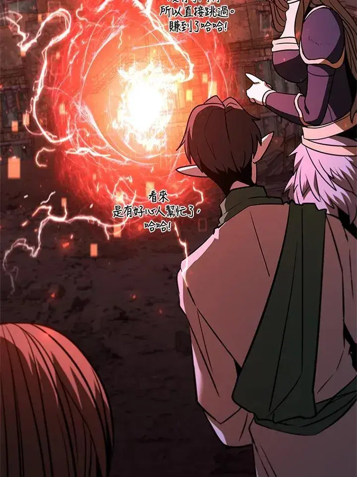 漫画《驯兽大师》第130话第86张图