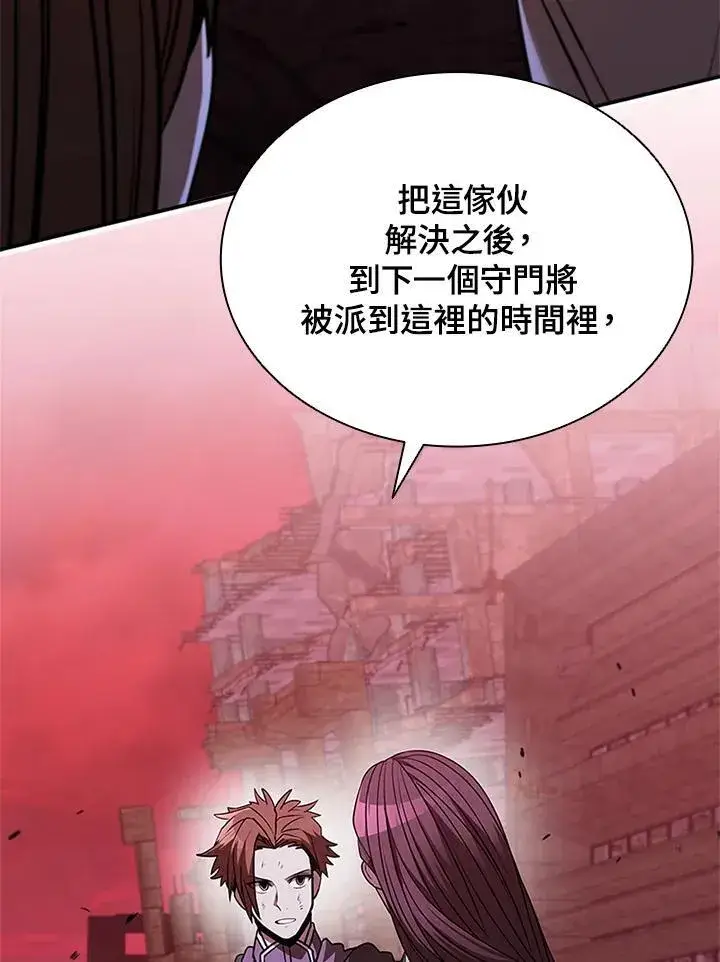 漫画《驯兽大师》第130话第87张图