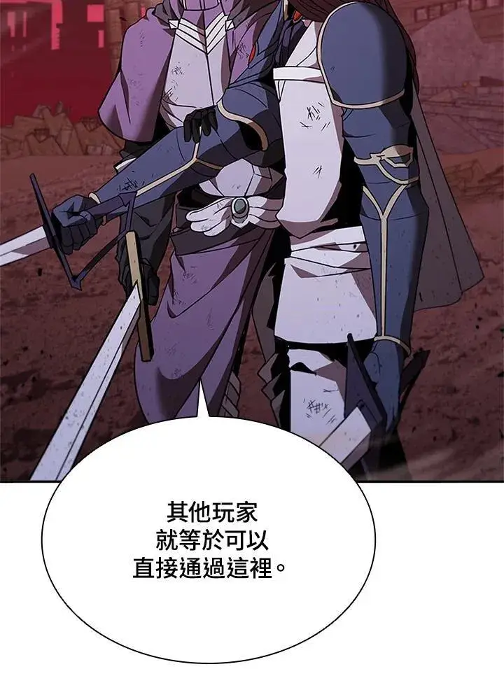 漫画《驯兽大师》第130话第88张图