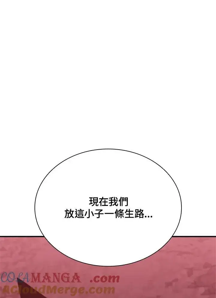 漫画《驯兽大师》第130话第89张图