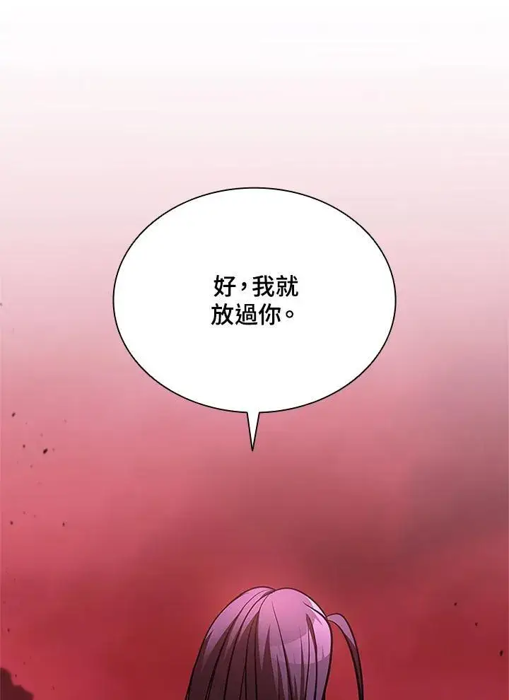 漫画《驯兽大师》第130话第96张图