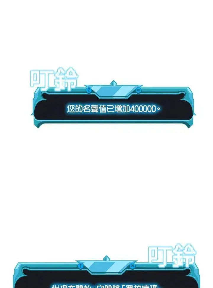 漫画《驯兽大师》第130话第99张图
