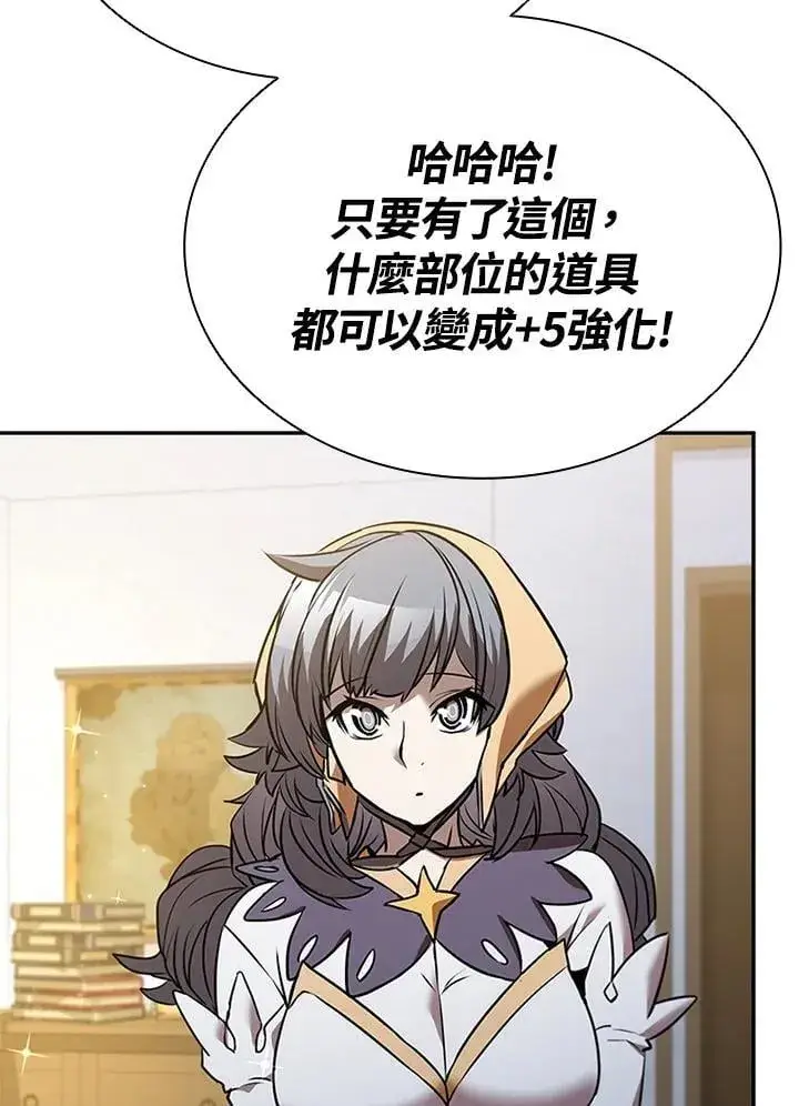 漫画《驯兽大师》第131话第102张图