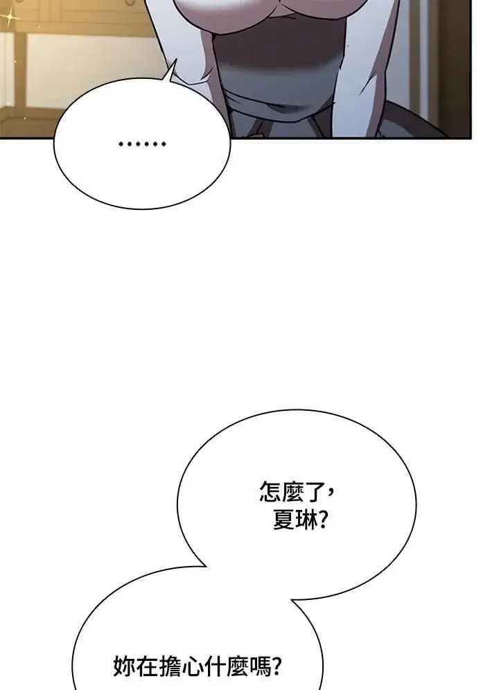 漫画《驯兽大师》第131话第103张图