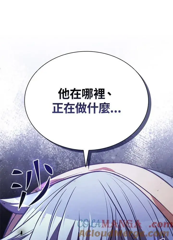 漫画《驯兽大师》第131话第105张图