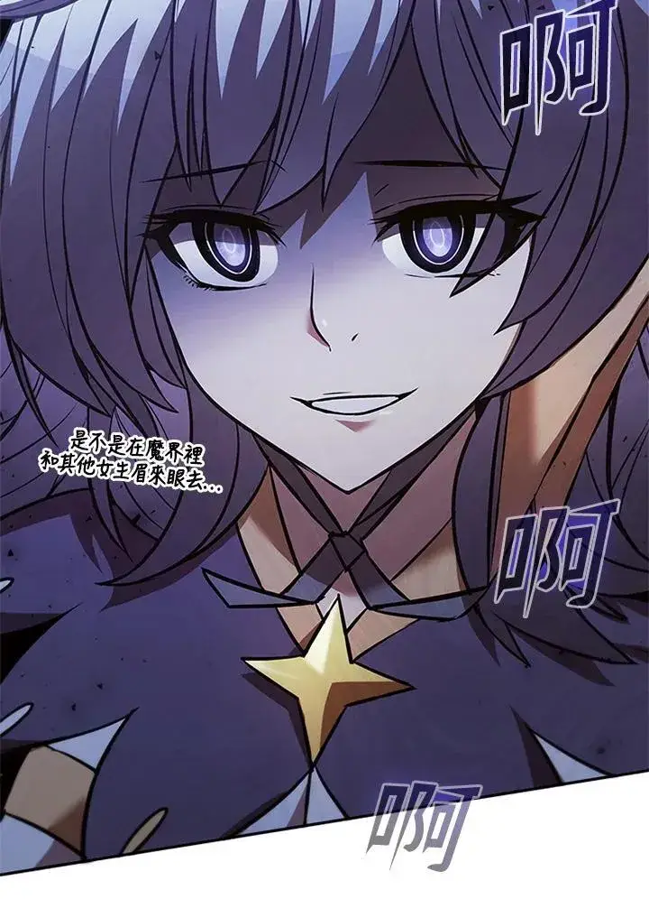 漫画《驯兽大师》第131话第106张图
