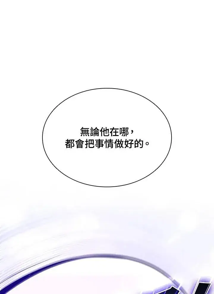漫画《驯兽大师》第131话第110张图