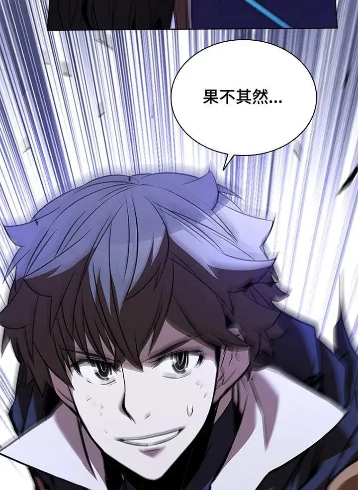 漫画《驯兽大师》第131话第115张图