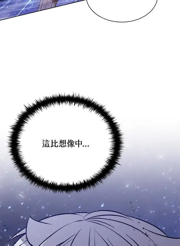 漫画《驯兽大师》第131话第124张图