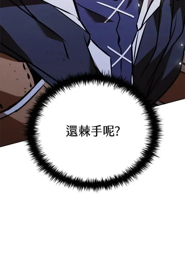 漫画《驯兽大师》第131话第126张图