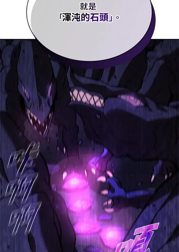 漫画《驯兽大师》第131话第14张图