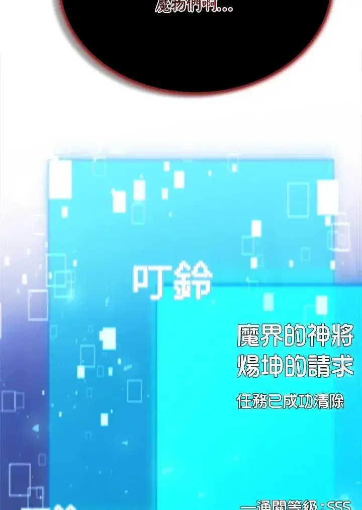 漫画《驯兽大师》第131话第16张图