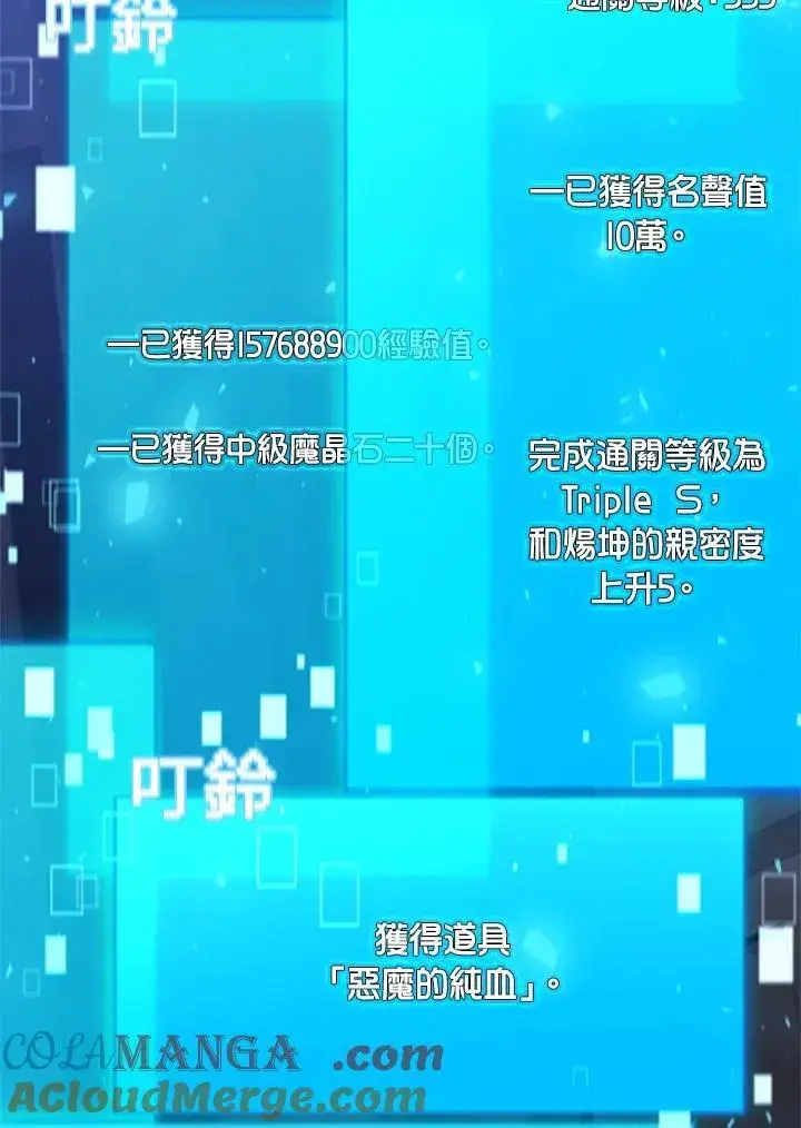 漫画《驯兽大师》第131话第17张图