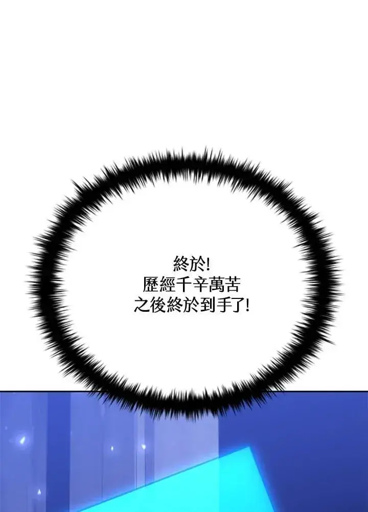 漫画《驯兽大师》第131话第20张图