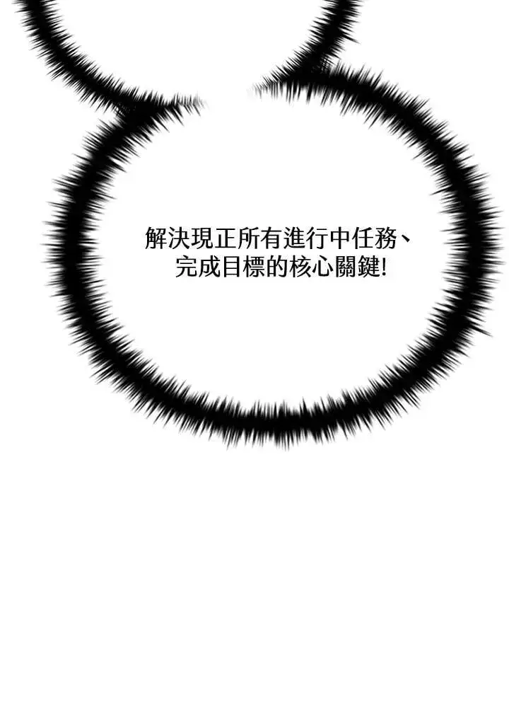 漫画《驯兽大师》第131话第22张图