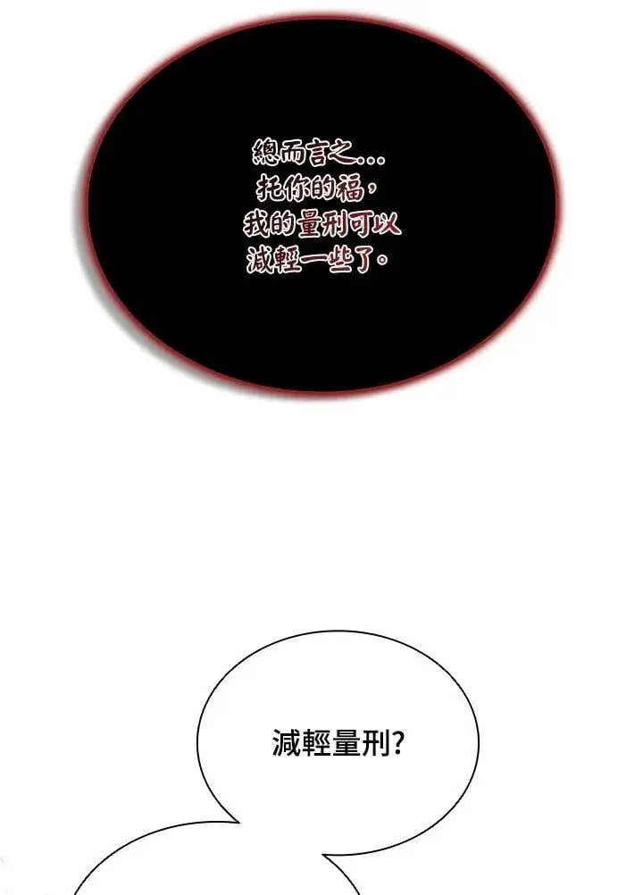 漫画《驯兽大师》第131话第23张图