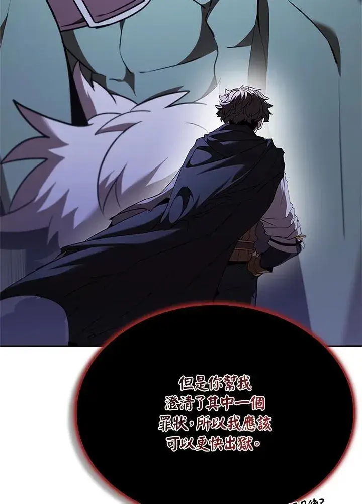 漫画《驯兽大师》第131话第26张图
