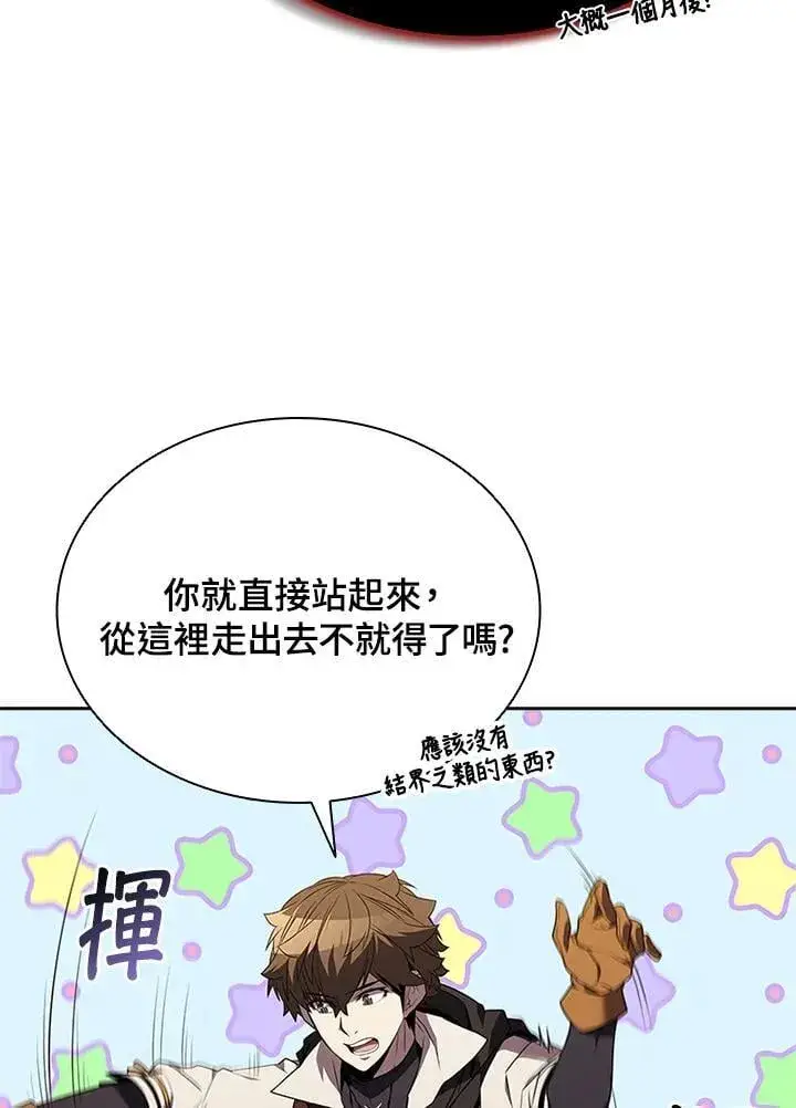 漫画《驯兽大师》第131话第27张图