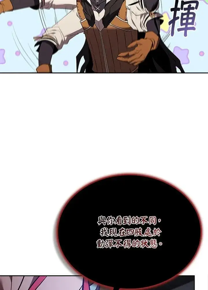 漫画《驯兽大师》第131话第28张图