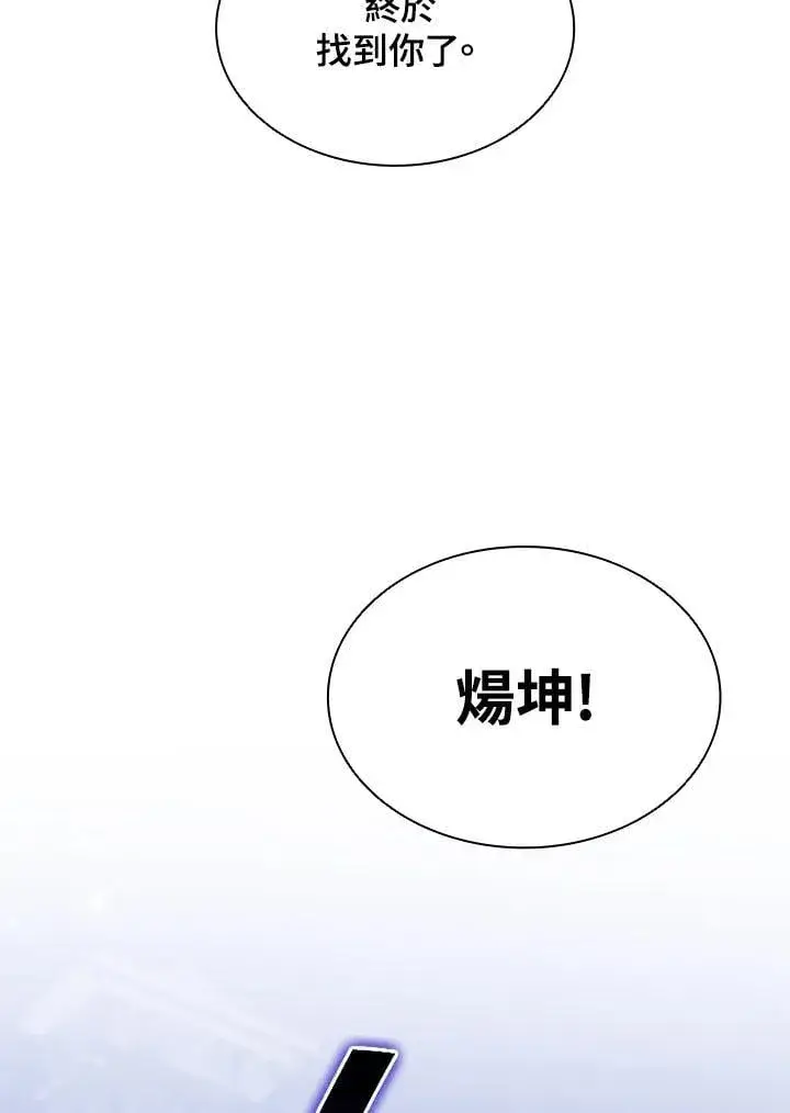 漫画《驯兽大师》第131话第3张图