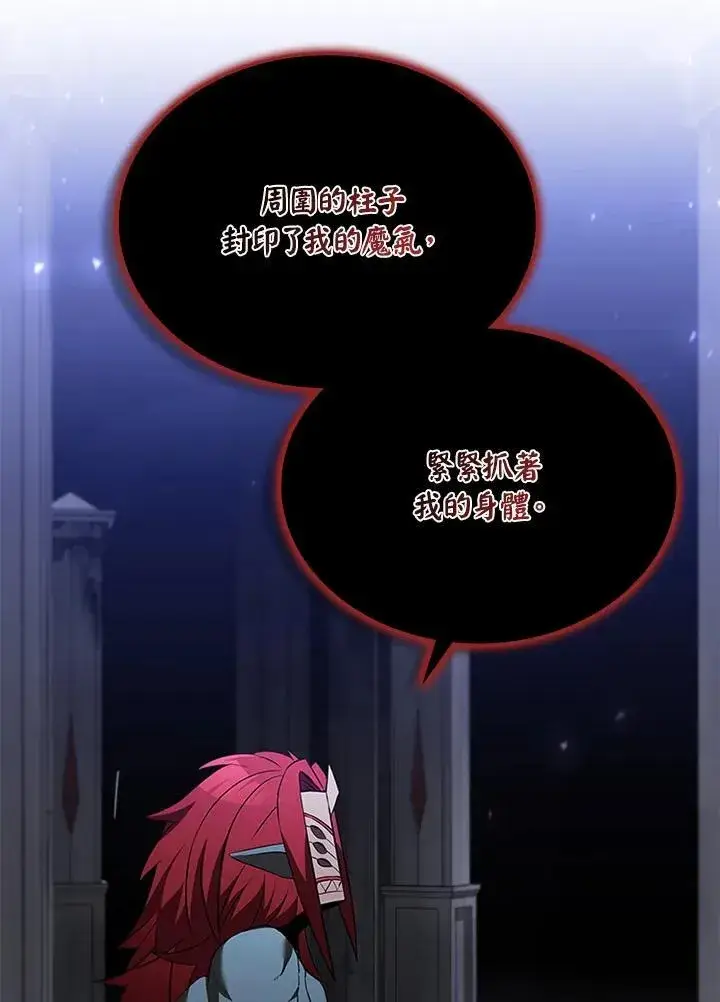 漫画《驯兽大师》第131话第30张图