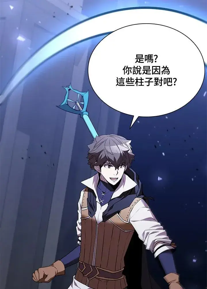 漫画《驯兽大师》第131话第32张图