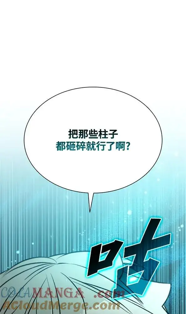漫画《驯兽大师》第131话第37张图