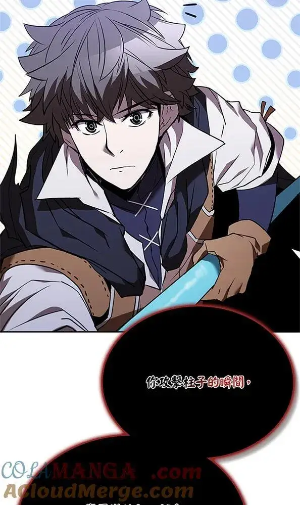 漫画《驯兽大师》第131话第41张图