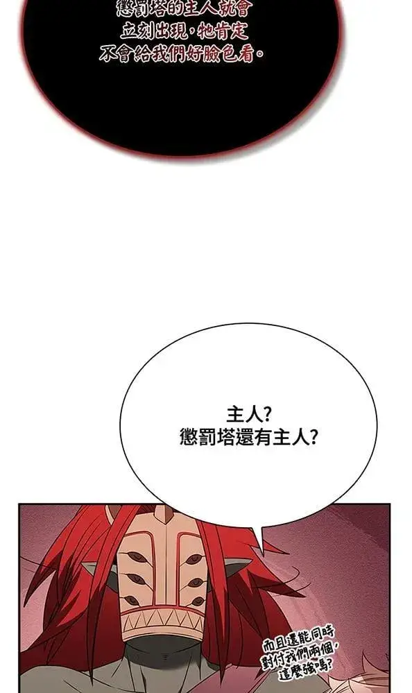 漫画《驯兽大师》第131话第42张图