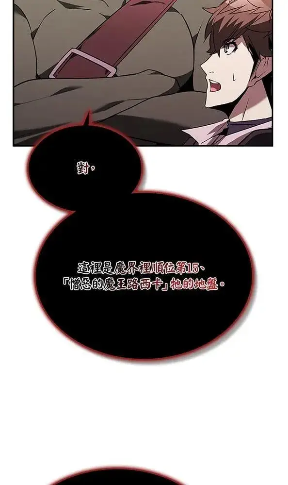 漫画《驯兽大师》第131话第43张图