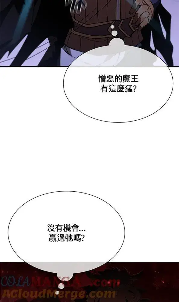 漫画《驯兽大师》第131话第45张图