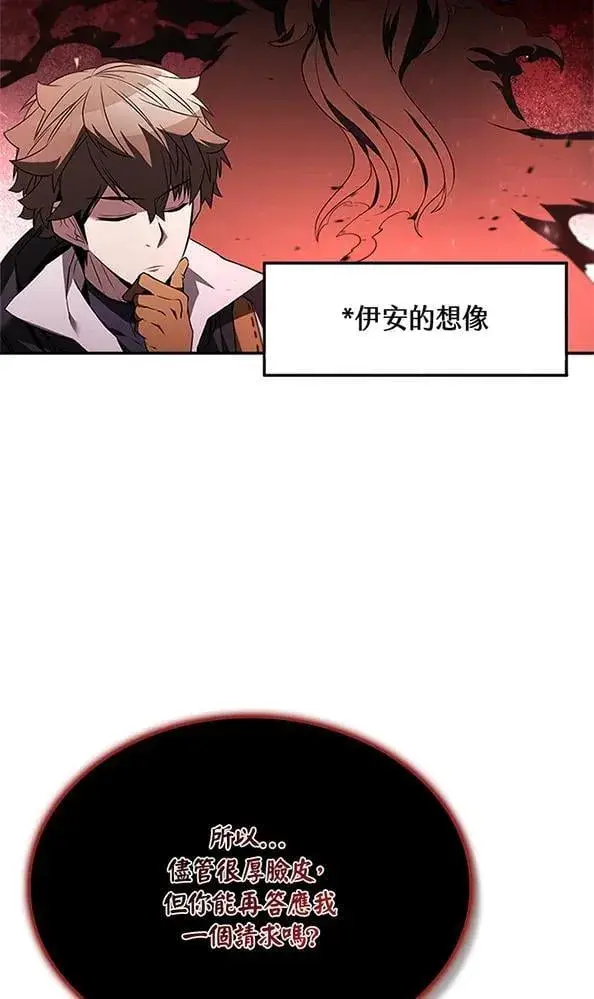 漫画《驯兽大师》第131话第46张图