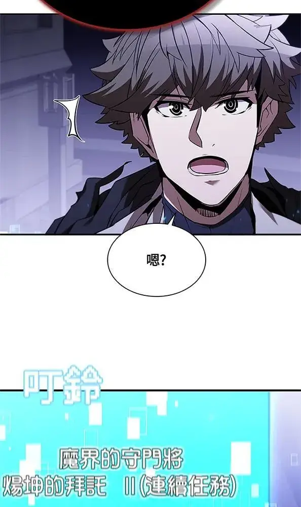 漫画《驯兽大师》第131话第47张图