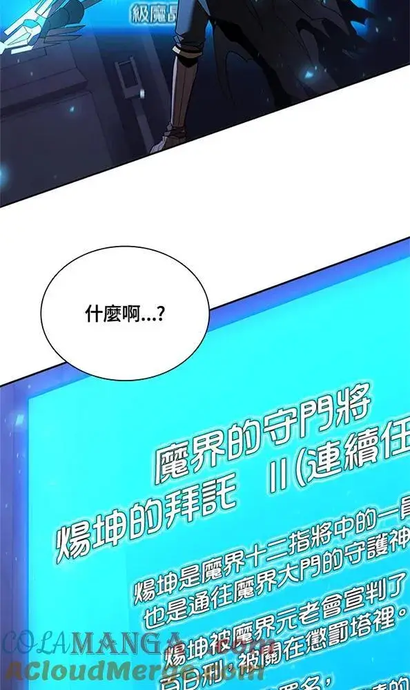 漫画《驯兽大师》第131话第49张图