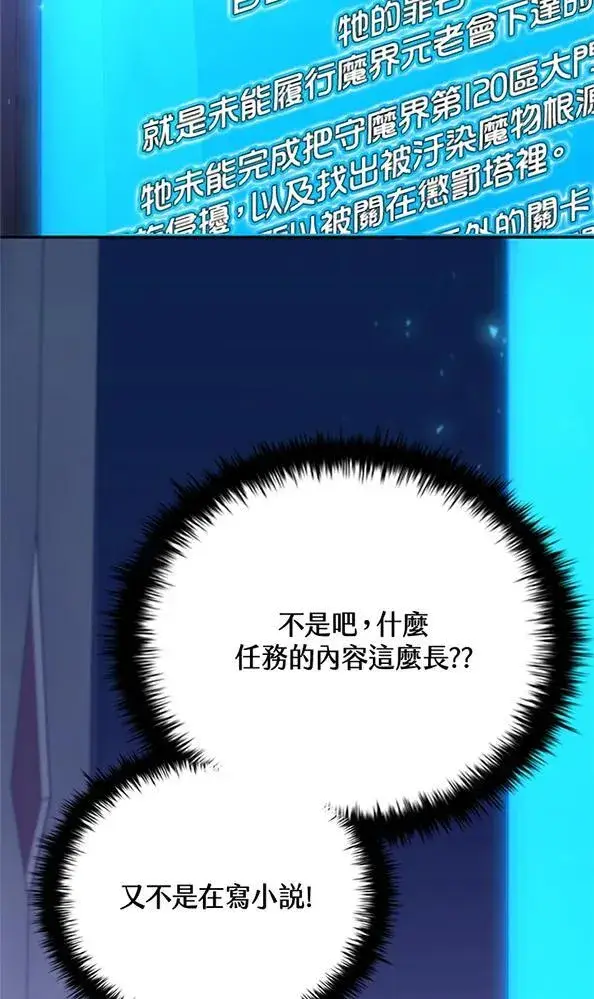 漫画《驯兽大师》第131话第50张图