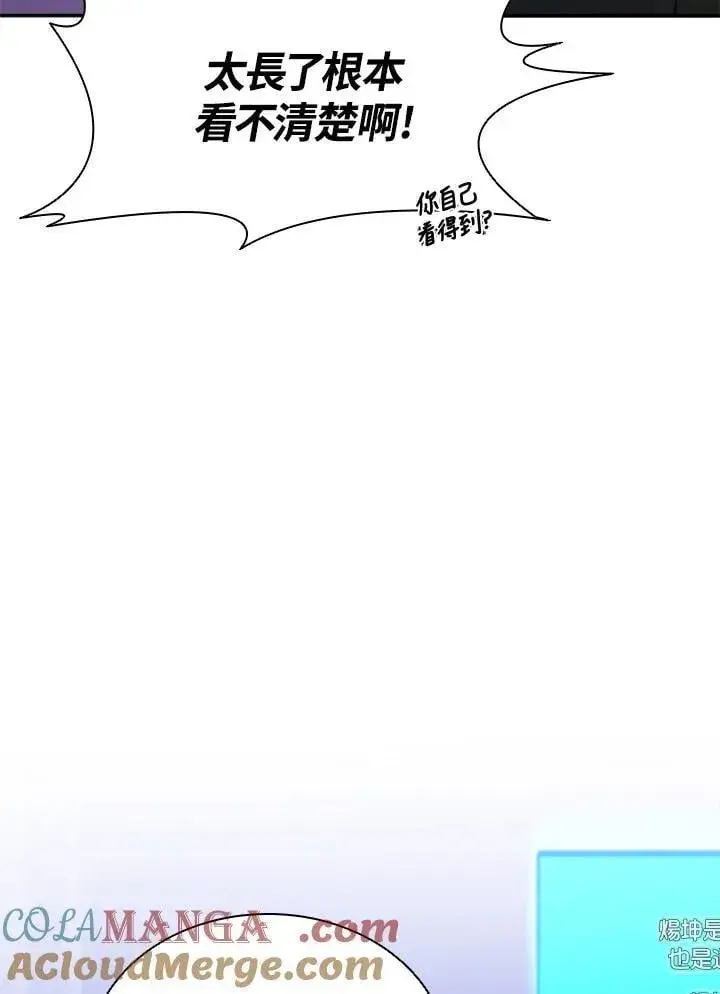 漫画《驯兽大师》第131话第53张图