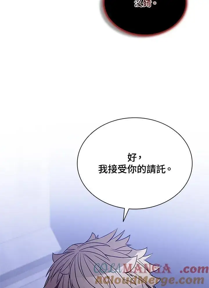 漫画《驯兽大师》第131话第57张图
