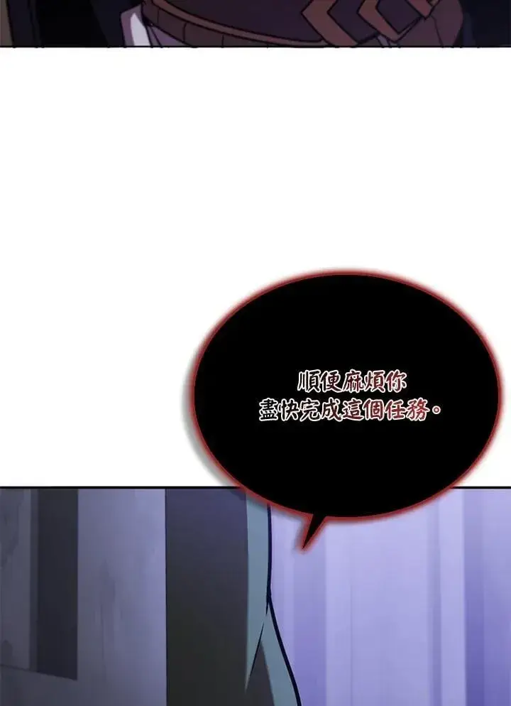 漫画《驯兽大师》第131话第59张图