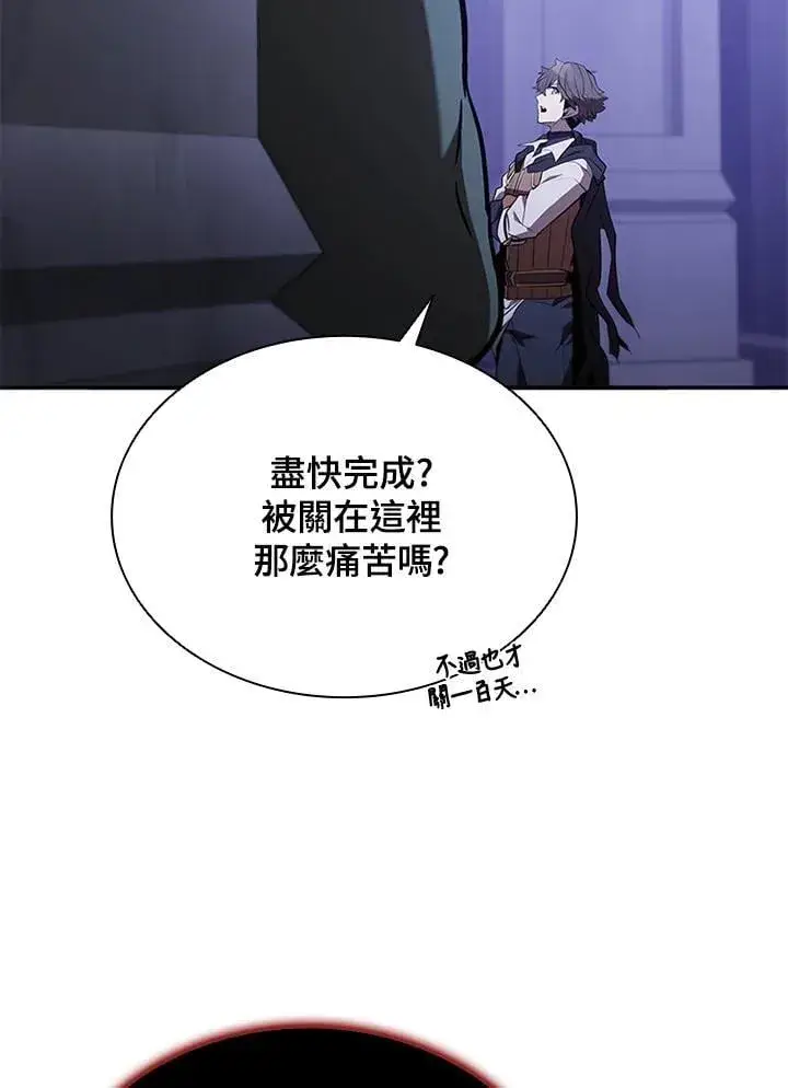 漫画《驯兽大师》第131话第60张图