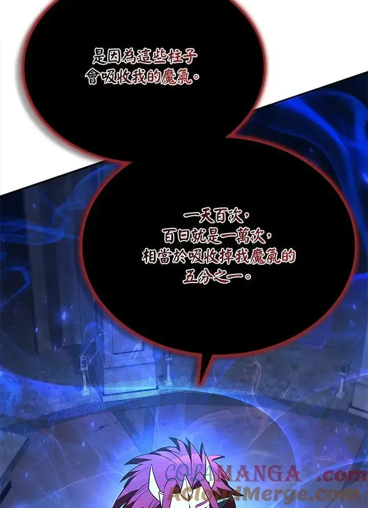 漫画《驯兽大师》第131话第61张图